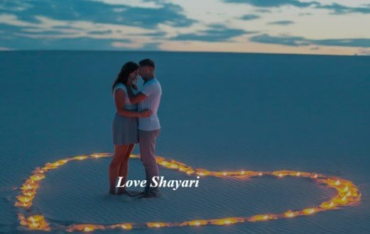 Love Shayari (लव शायरी): दिल को छूने वाली शायरी जो आपके प्यार को और भी खास बनाए