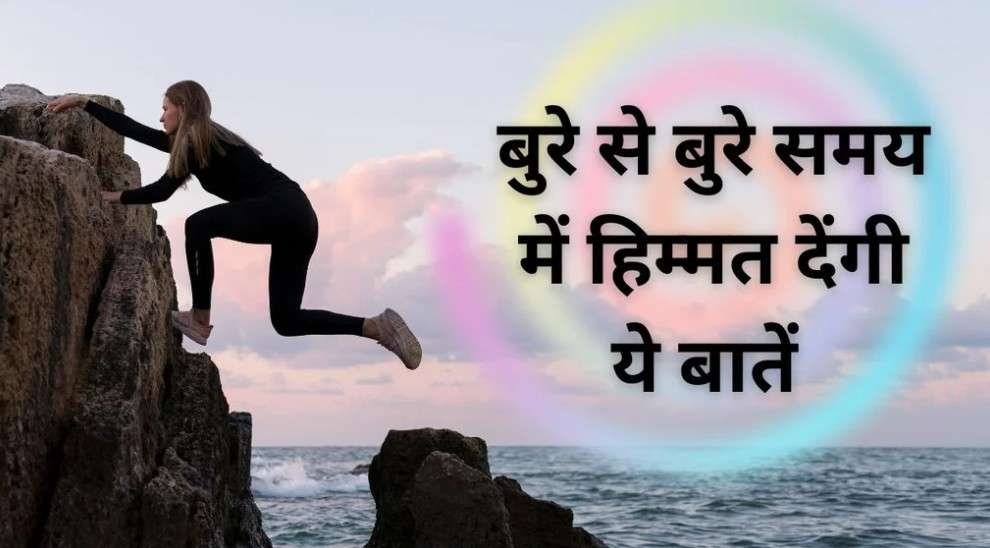 motivation shayari